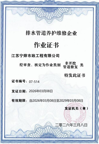 作業證書