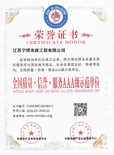 榮譽證書