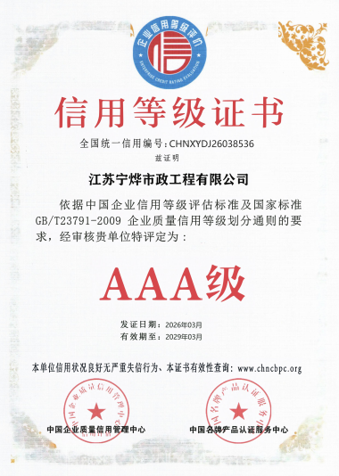 榮譽證書