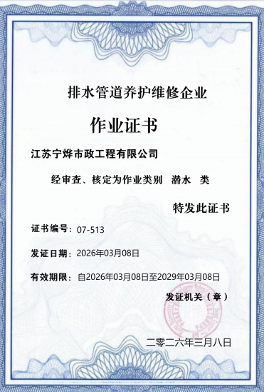 作業證書