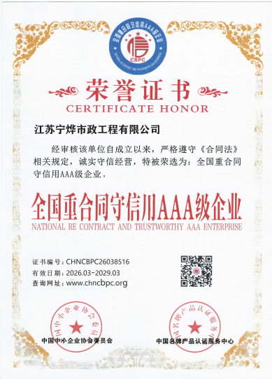 榮譽證書