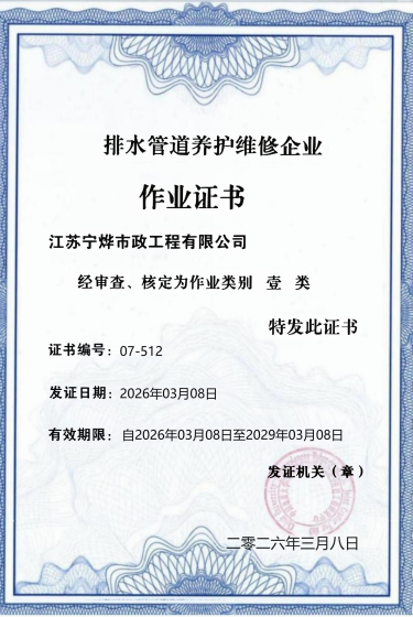 作業證書